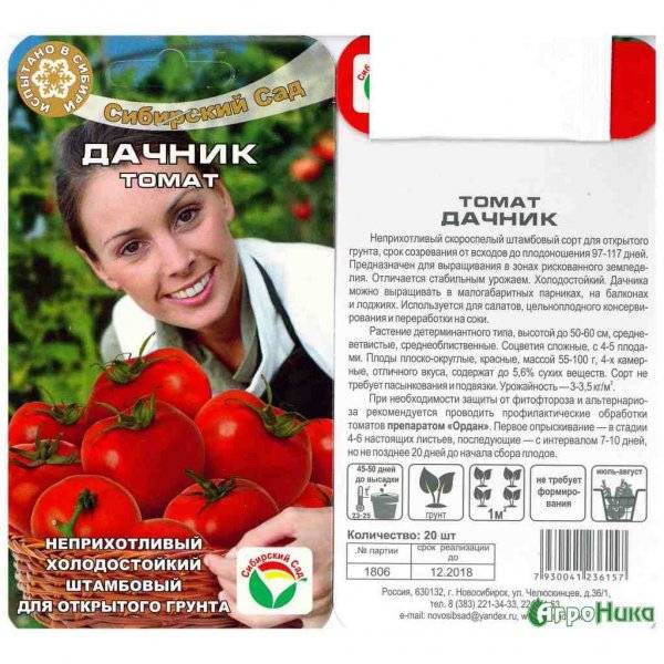 Томат сибирский изобильный: характеристика и описание сорта, отзывы тех кто сажал помидоры об их урожайности, фото куста