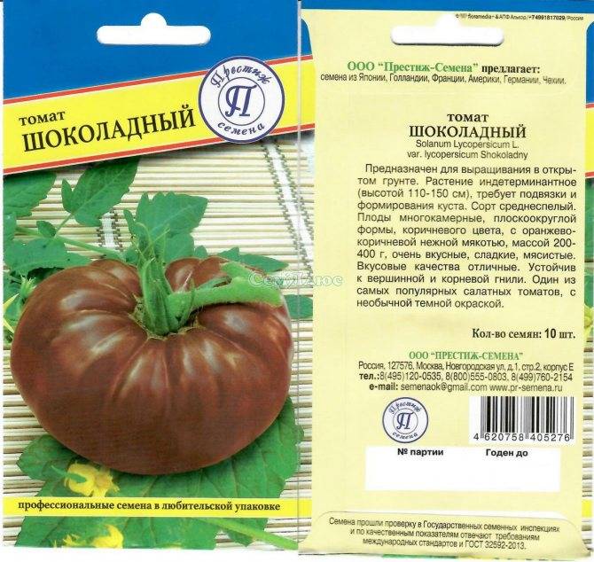 Томат зефир в шоколаде: описание сорта, отзывы, фото, урожайность | tomatland.ru