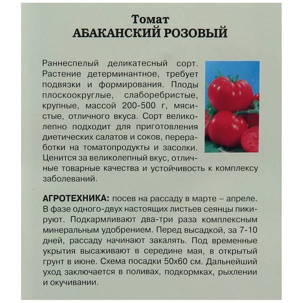 ✅ томат алтаечка описание сорта фото отзывы - питомник46.рф