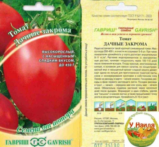 Крупноплодный сорт с приятным вкусом — томат «акулина» и поэтапное руководство по его выращиванию