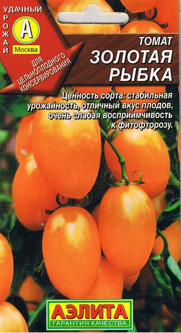 Характеристика и выращивание сорта томатов золотой
