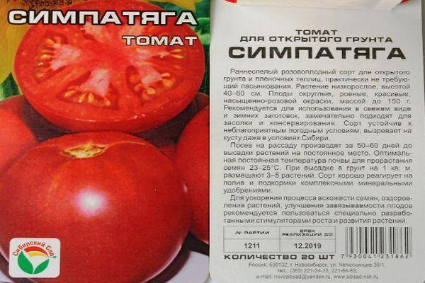 Описание томата лиза и особенности выращивания гибридного сорта