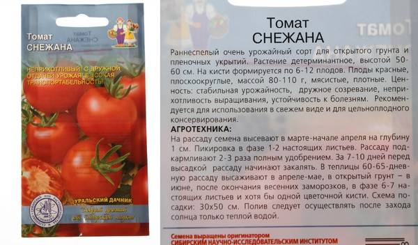 Томат сибирский сюрприз: характеристика и описание сорта, отзывы, урожайность, фото