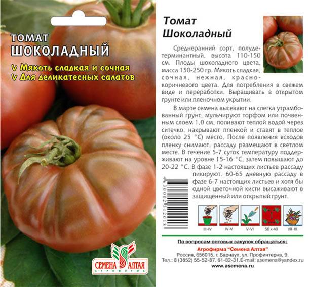 Семена томат f1 энерго: описание сорта, фото. купить с доставкой или почтой россии.