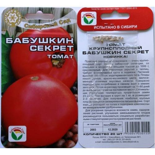 Описание томата фрекен бок, выращивание рассадным способом и уход за помидорами