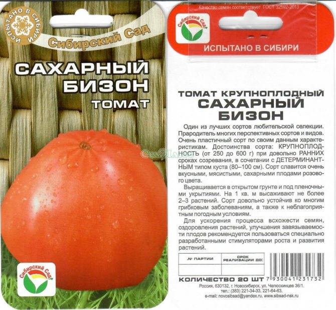 Томат малиновая сладость: описание сорта, достоинства и недостатки, рекомендации по выращиванию русский фермер