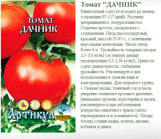 Томат бенито: отзывы, фото, урожайность, описание и характеристика | tomatland.ru