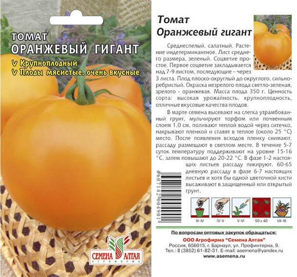 Томат оранж: характеристика и описание сорта, отзывы, фото, урожайность