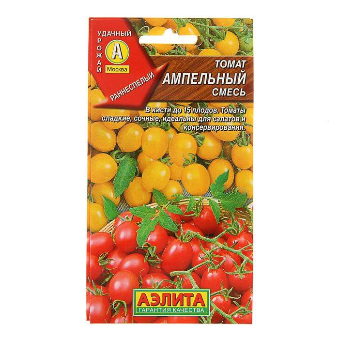 Ампельные помидоры выращивания и ухода за томатами описание сорта
