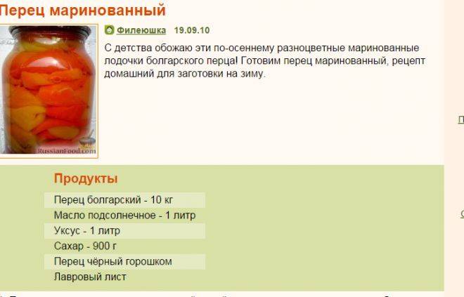 Лечо из болгарского перца — 7 рецептов на зиму «пальчики оближешь»