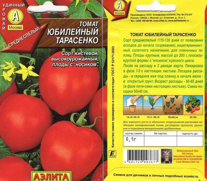 Как выбрать семена томатов для рассады для теплиц и открытого грунта видео