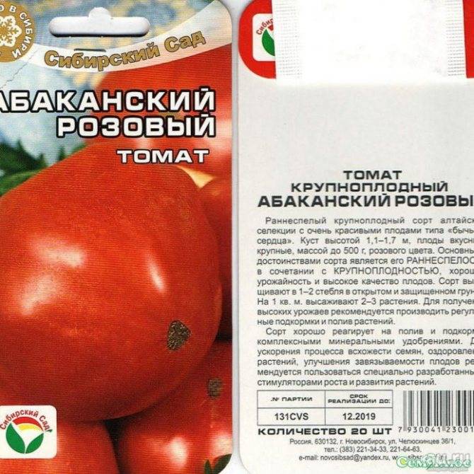 Томат титан красный: характеристика и описание сорта с фото, урожайность помидора, отзывы