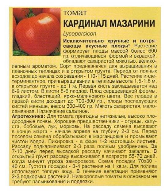 Описание сорта томата субарктик, его характеристика и выращивание