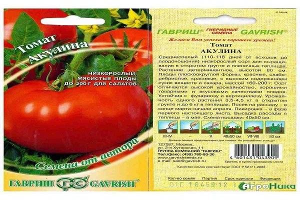 Описание сорта томата Акулина, его характеристика и урожайность