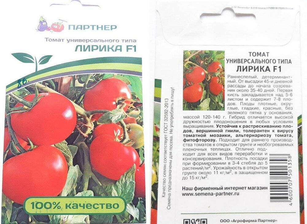 Томат победа f1: характеристика и описание сорта, фото семян, отзывы об урожайности помидоров