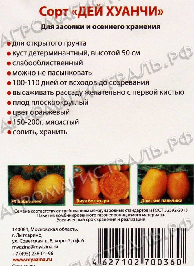 Томат золотая королева: описание сорта, отзывы, фото, урожайность | tomatland.ru