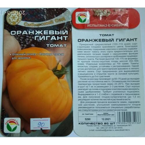 Томат король гигантов: описание сорта, отзывы, фото, урожайность | tomatland.ru