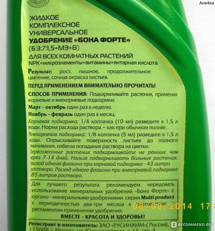 Аммофоска | справочник пестициды.ru