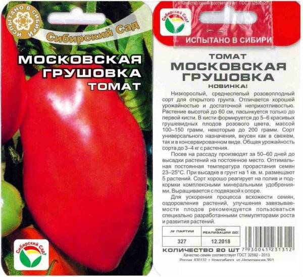 ✅ грушовка: описание сорта томата, характеристики, агротехника помидоров