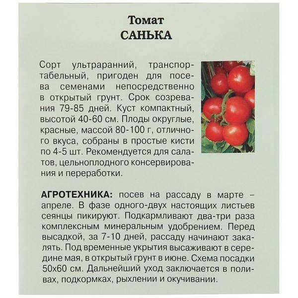 Раннеспелый гибрид для южных регионов страны — томат «полонез f1» и секреты повышения его урожайности