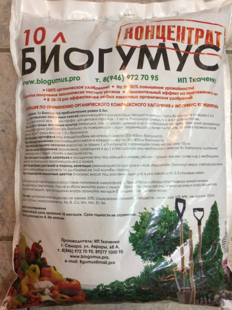Что такое биогумус, откуда берется, в чем его польза - ворми ферма