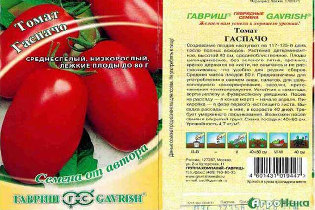 Описание раннеспелого сорта томата жаворонок и его характеристики