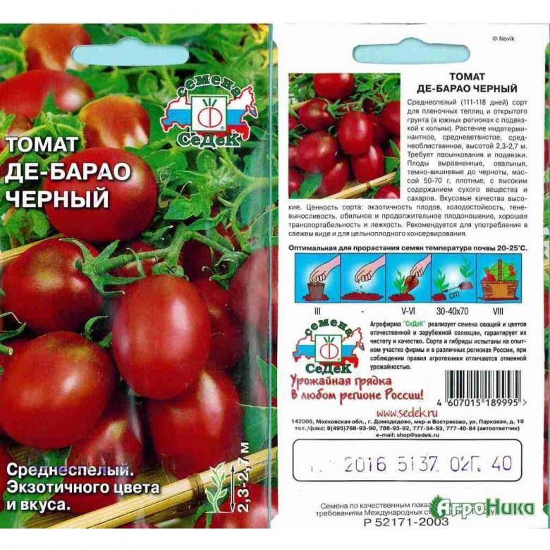 Томат виагра: отзывы, фото, урожайность, описание и характеристика | tomatland.ru