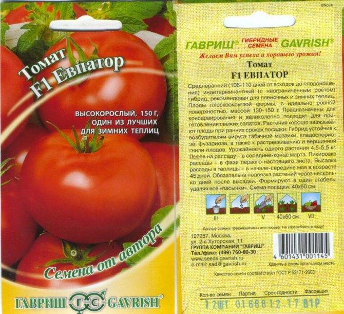 Томат демидов: характеристика и описание сорта, урожайность, отзывы