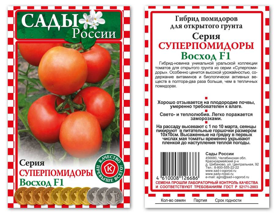 Описание сорта томата толстой f1 — особенности выращивания