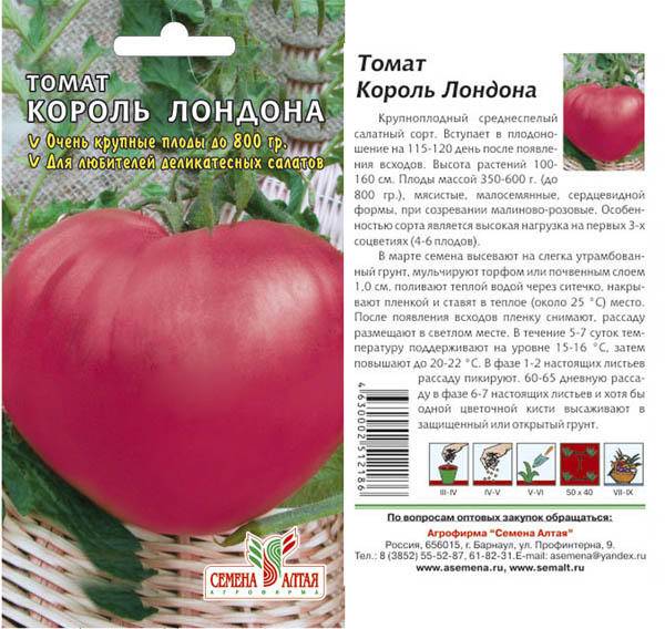 ✅ все о помидоре розовый: агротехника, характеристики и описание сорта