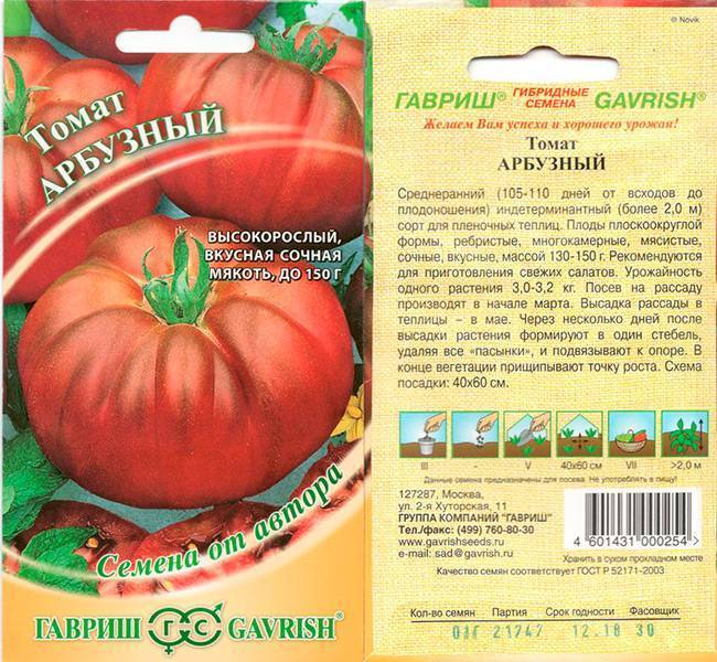 Вкуснейший помидор с огромными плодами — томат «чудо земли»