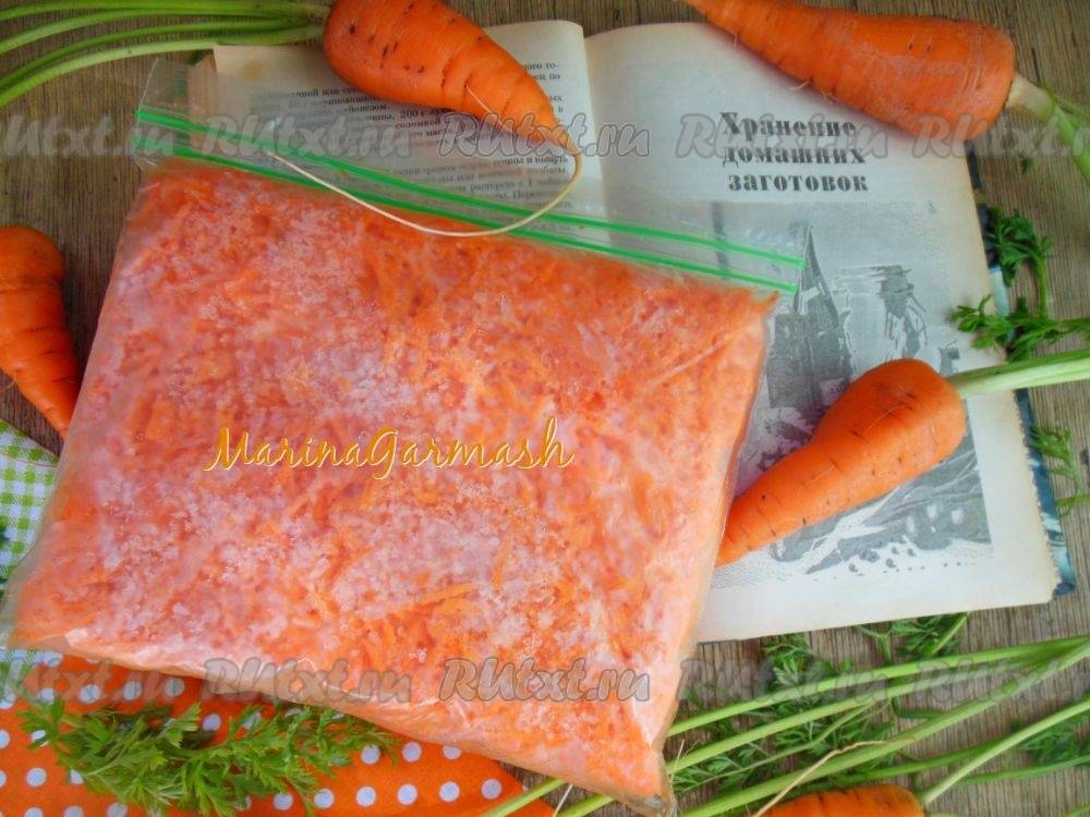 Можно ли заморозить морковь на зиму. как правильно заморозить морковь на зиму в морозилке, в домашних условиях