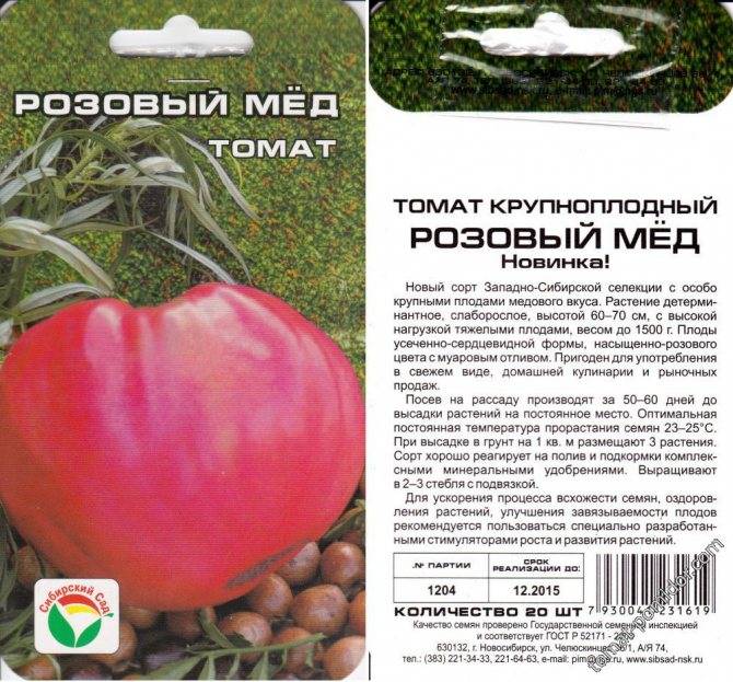 Томат алтайский красный: шедевр, способный расти при неблагоприятной погоде