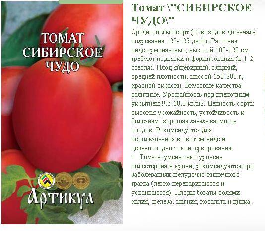 Описание сорта томата Изумрудный штамбовый, его характеристика и урожайность