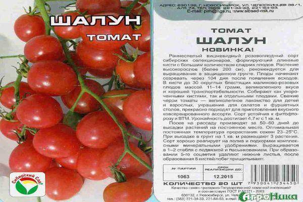 Характеристика и описание сорта томата Шалун, его урожайность