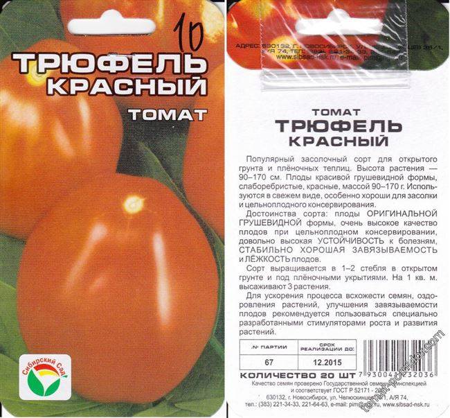 Томат «титаник» f1: описание сорта и основные характеристики помидоры русский фермер