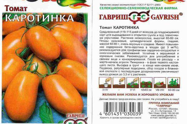Описание сорта томата Каротинка, его выращивание и уход