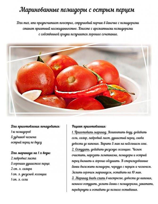 Помидоры без стерилизации на зиму - 190 рецептов - 1000.menu