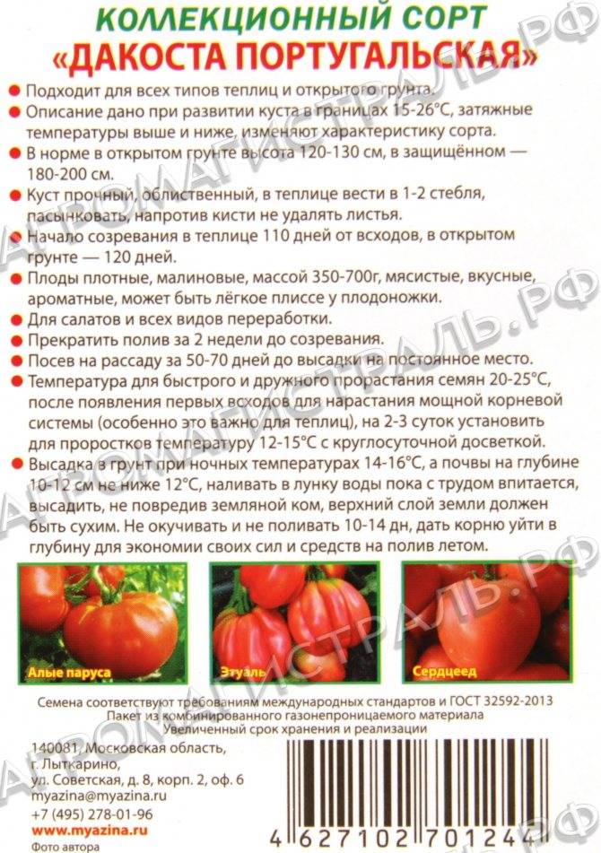 Томат синьор помидор: характеристика и описание сорта фото и отзывы