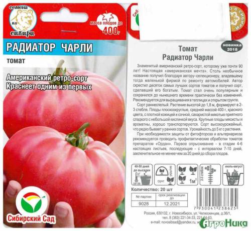 Описание и агротехника выращивания томата сибирский козырь