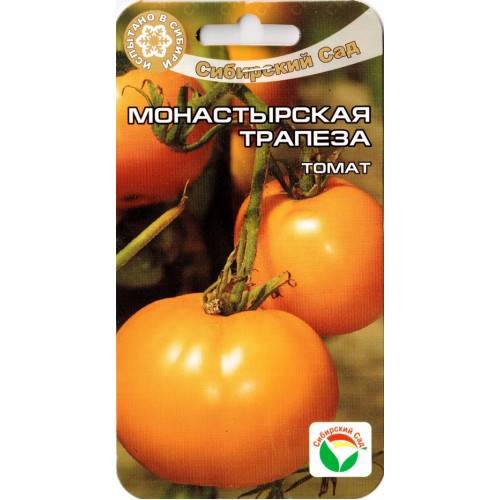 Сорт томат «монастырская трапеза»: возможность использования для диетического питания
