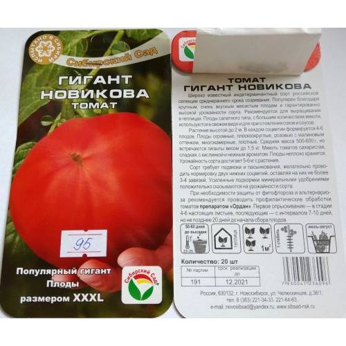 Томат «сахарный гигант»: характеристика и описание сорта – все о томатах. выращивание томатов. сорта и рассада.