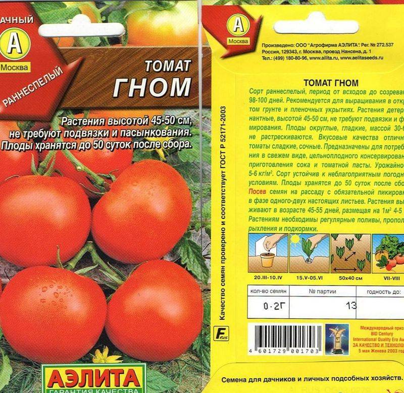 Вкусные томаты повышенной пользы — «подарок феи»: описание сорта, его характеристики и выращивание