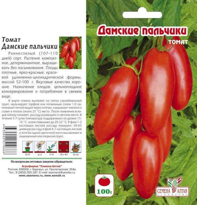 ᐉ томат "дамские пальчики": описание сорта, выращивание, характеристика и фото - orensad198.ru