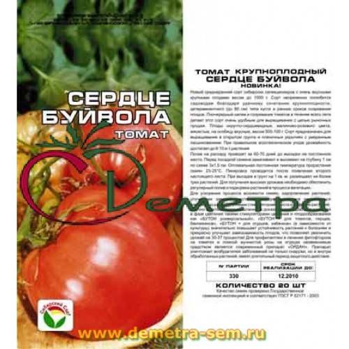Как вырастить томат «сердце буйвола»? описание, характеристика и фото среднеспелого сорта