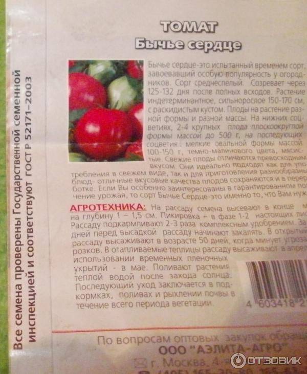 Описание сорта томата Львович, его преимущества и недостатки