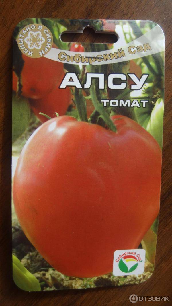 Томат "алсу": характеристика и описание сорта, урожайность, фото, отзывы