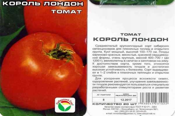 Описание сорта томата тяжеловес сибири: характеристика, отзывы, урожайность