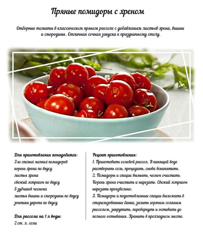 Рецепт помидоров с изюмом с пошаговым приготовлением на зиму