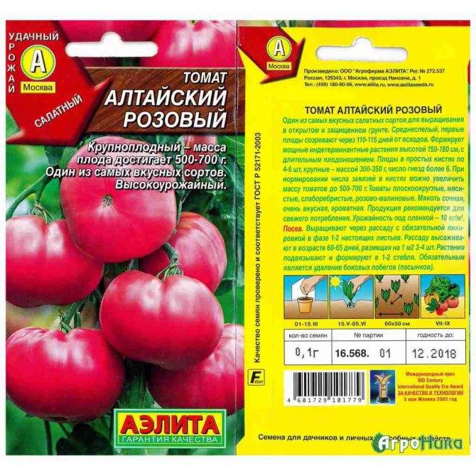 ✅ все о помидоре розовый: агротехника, характеристики и описание сорта